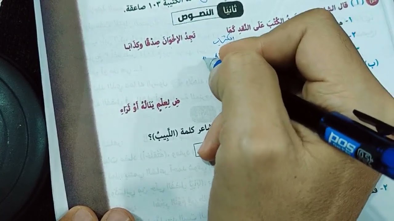 إجابة (9)امتحانات المطالعة2024تانية أول(المرشد).