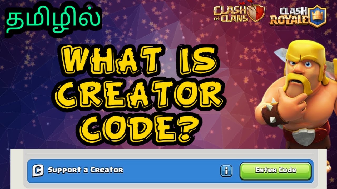 WHAT IS CREATOR CODE? || #CLASHOFCLANS || #CLASHROYALE