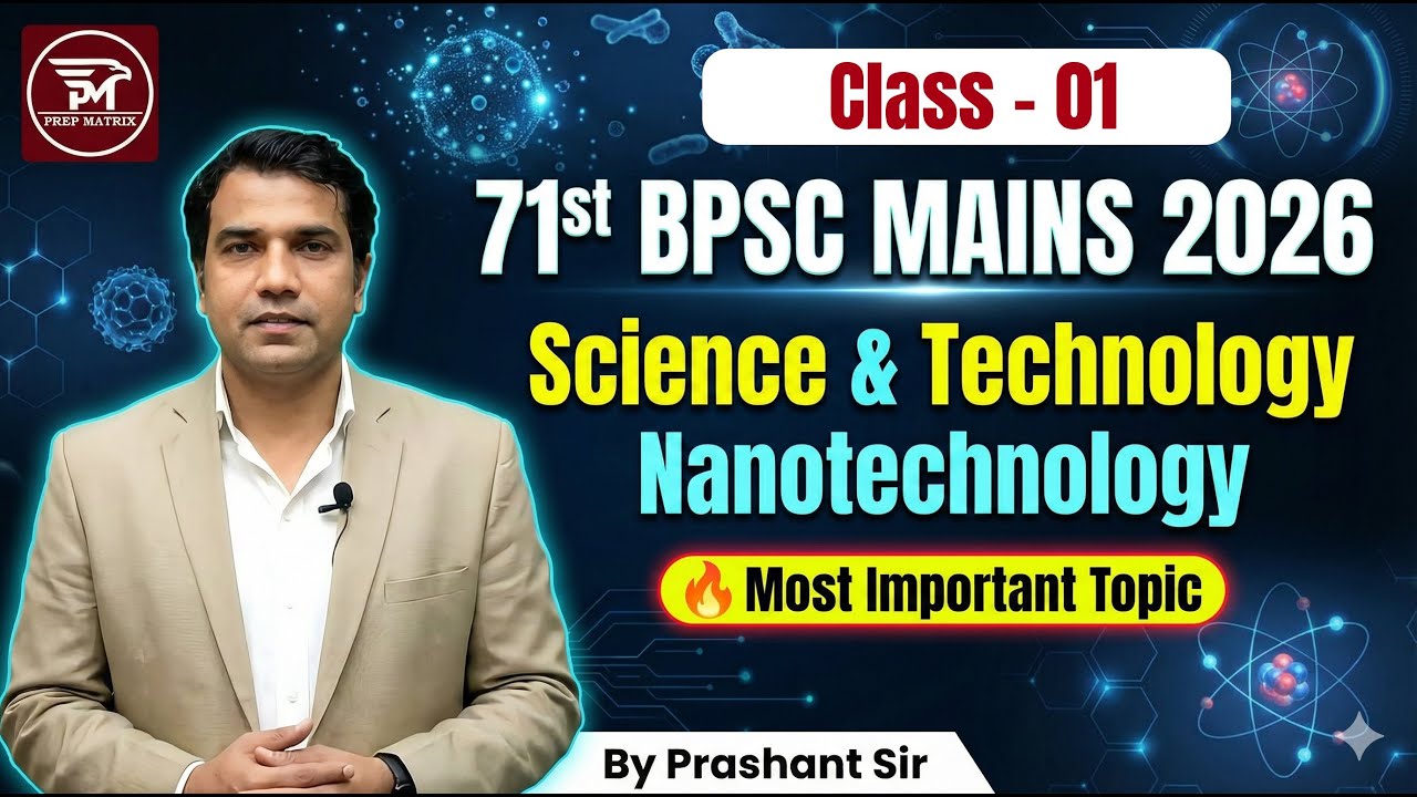 71st BPSC Mains Science & Technology | Nano technology Class 01  | Free Classes