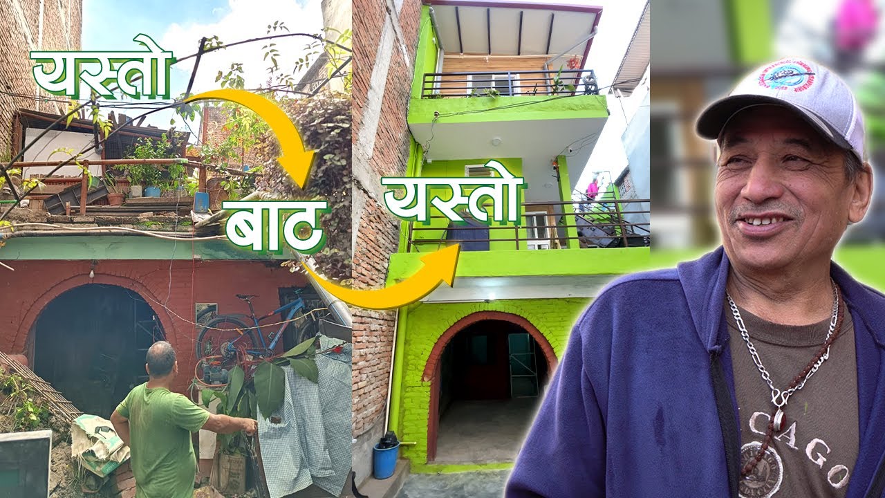 ३४ वर्ष पुरानो घरमा तला थप्दा यस्तो देखियो । ३४-Year-Old House Renovation | SY Panel Nepal