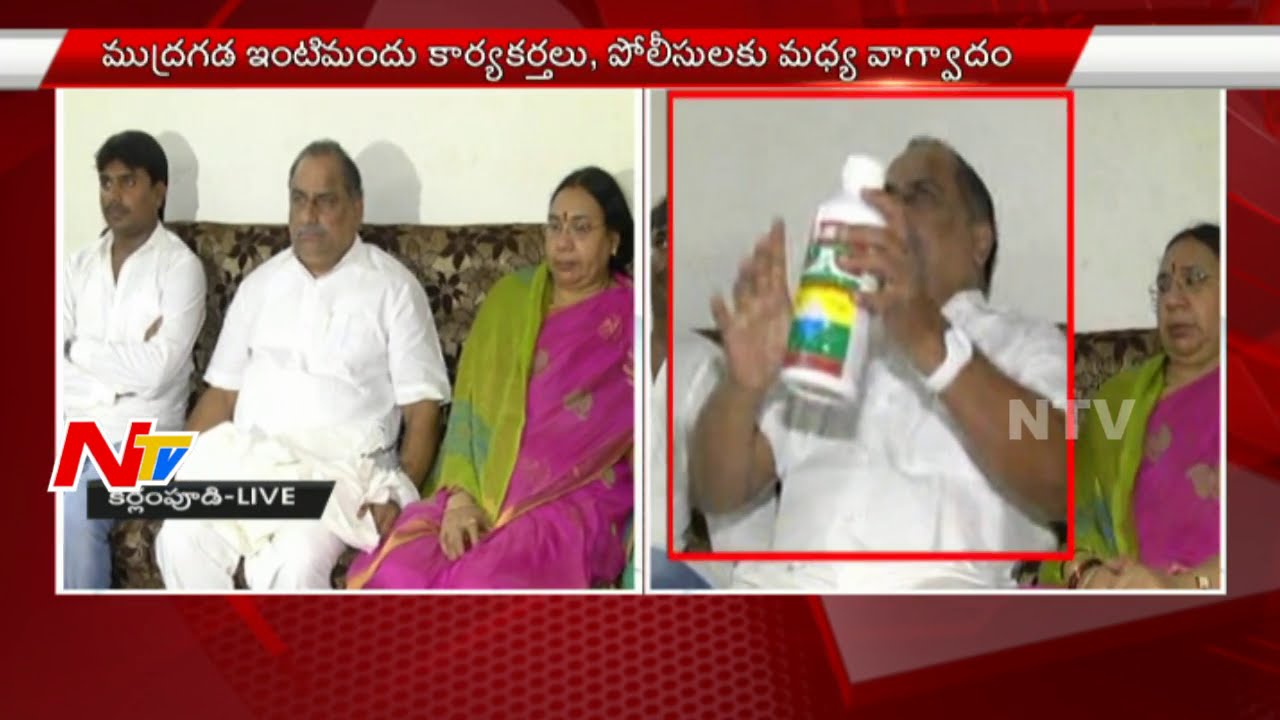 Mudragada warns Police With Poison Bottle | Mudragada Indefinite Hunger Strike | NTV