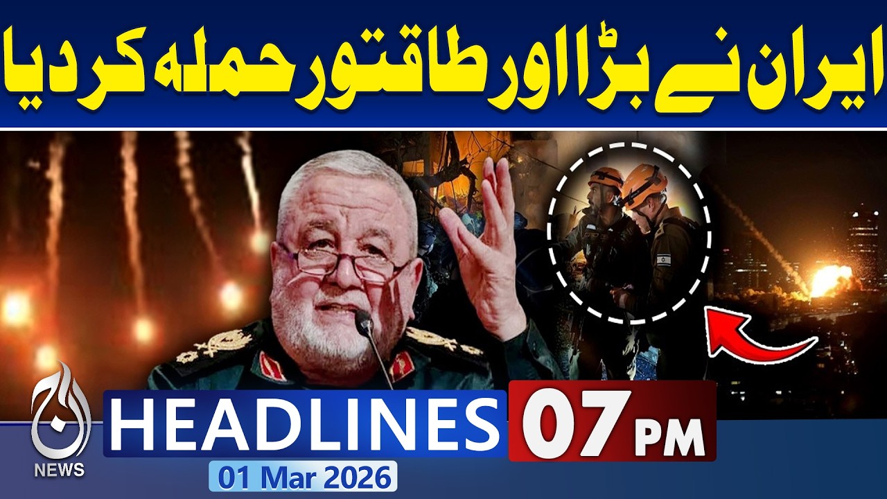 Iran's Latest Attack on Israel | Middle East Current Situation | Headline 07