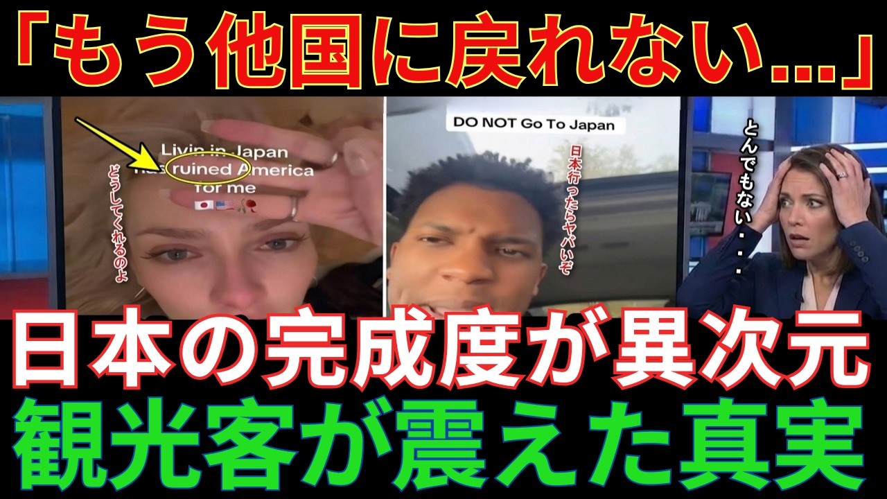 【海外の反応】「日本旅行には覚悟が必要…」世界中の観光客が鳴らす“あの警鐘”の正体とは？