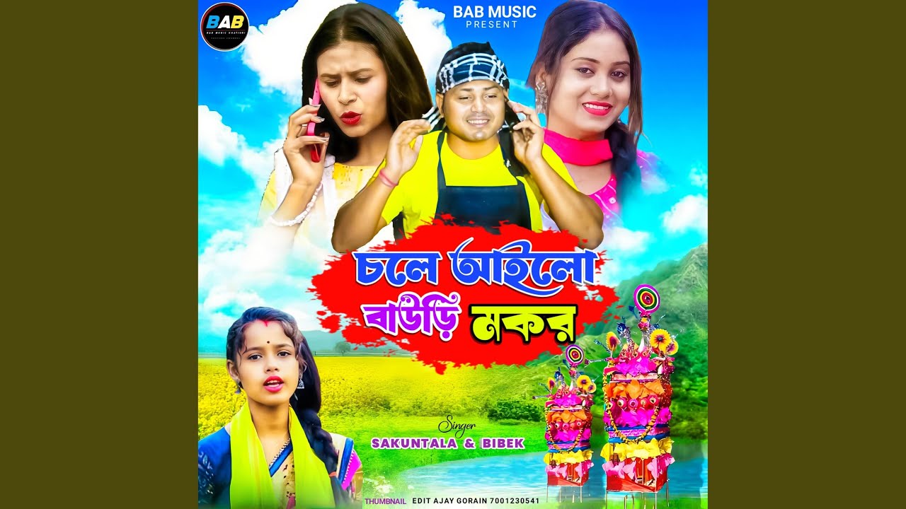Chole Ailo Bauri Makar