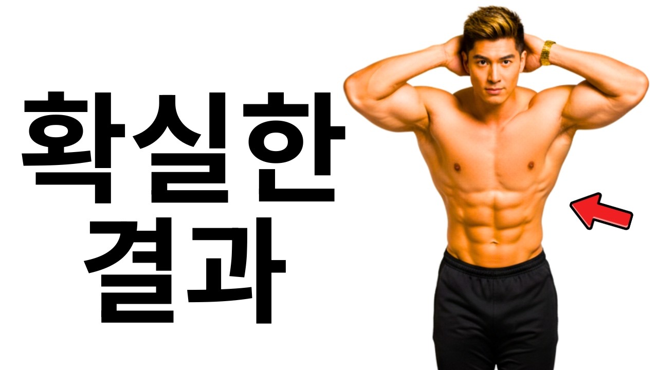 3050세대가 하면 몸이 바뀌는 5개월 운동