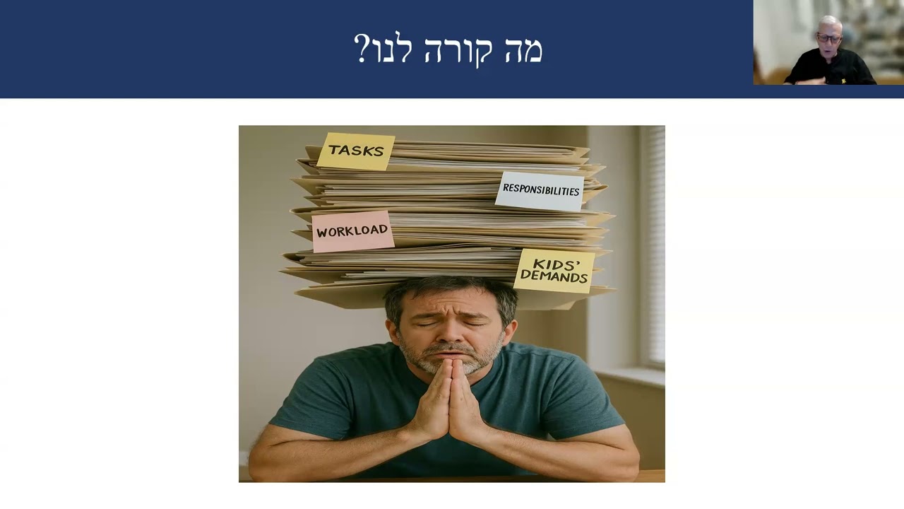 להפגש מחדש מבלי לשכוח מה עברנו
