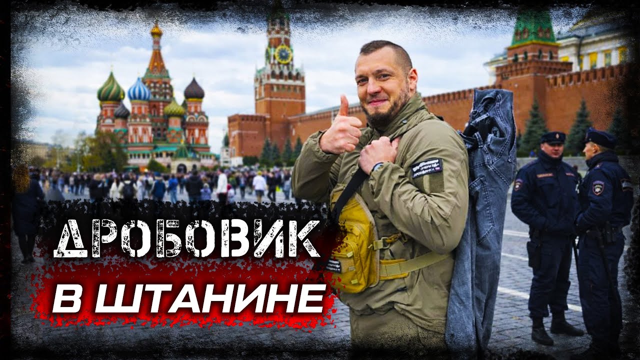 Оружейный чехол из штанины или как перевозить оружие. ФЗ 150, ПП 814