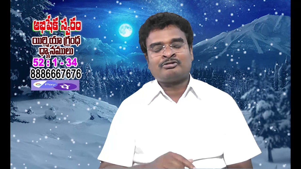 102 JEREMIAH 52th CHAPTER 1 - 34  Christian Telugu Message by Pastor John Wesley