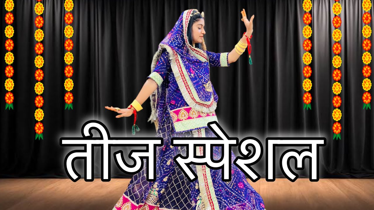 Teej Special | Tujh Bin Mai Jee Na Paaun - Song | Full Dance Video | #jodhpurisisters