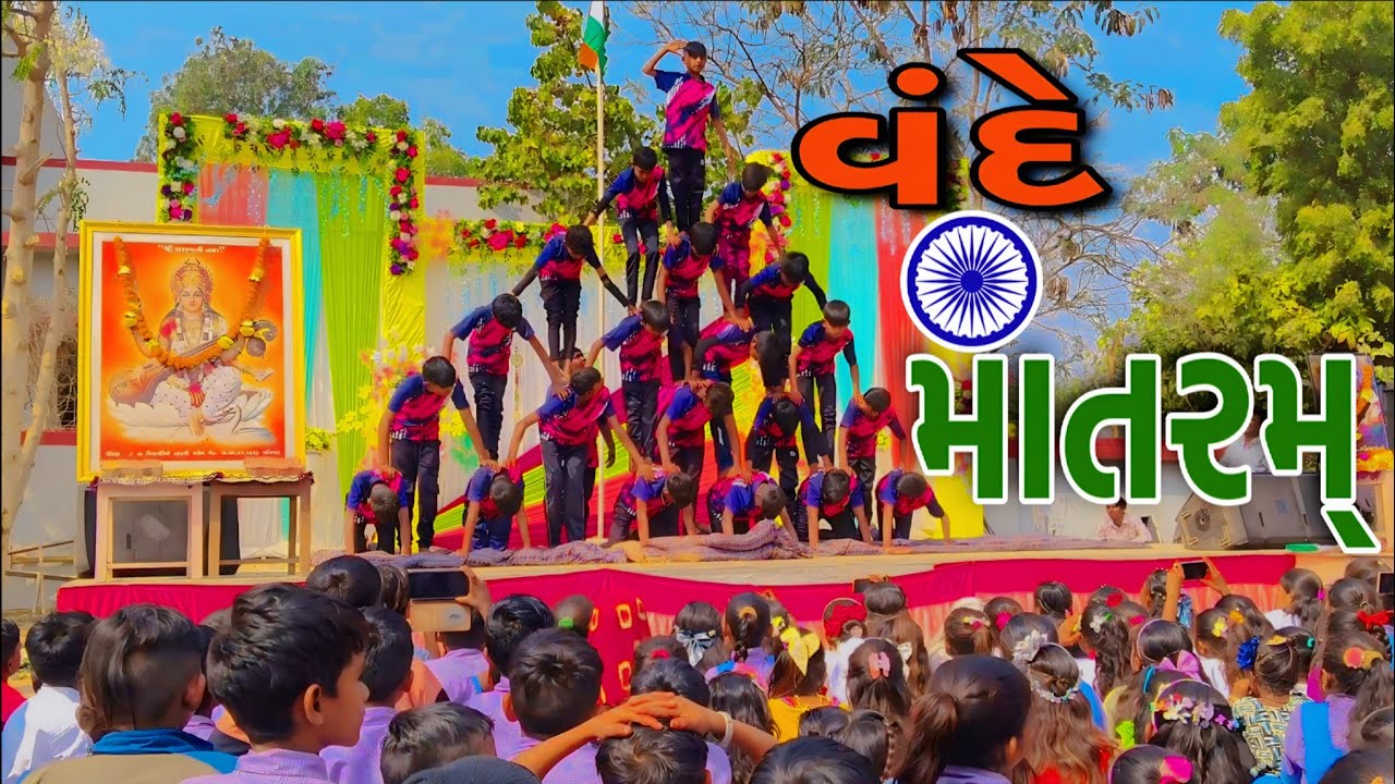 👉 આપડા ગામની શાળામાં પ્રજાસતાક દિવસની ઉજવણીની કરી, છેલ્લે તો ખુબજ મજા પડી ગઇ.😀😀 આપડો નવો વ્લોગ.😊