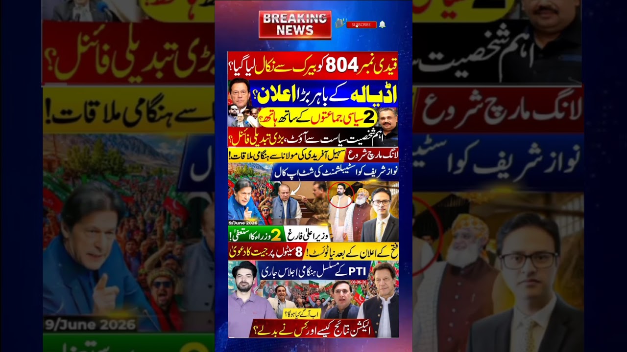 #pti #imrankhan #shortsfeeds