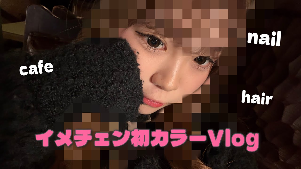 【激かわ】初カラーとネイルしてもらったどっちも激かわすぎ🩷おしゃれなカフェ見つけた☕️