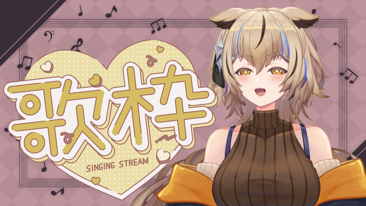 【#歌枠 】もうサンガツ！【#新人vtuber 】