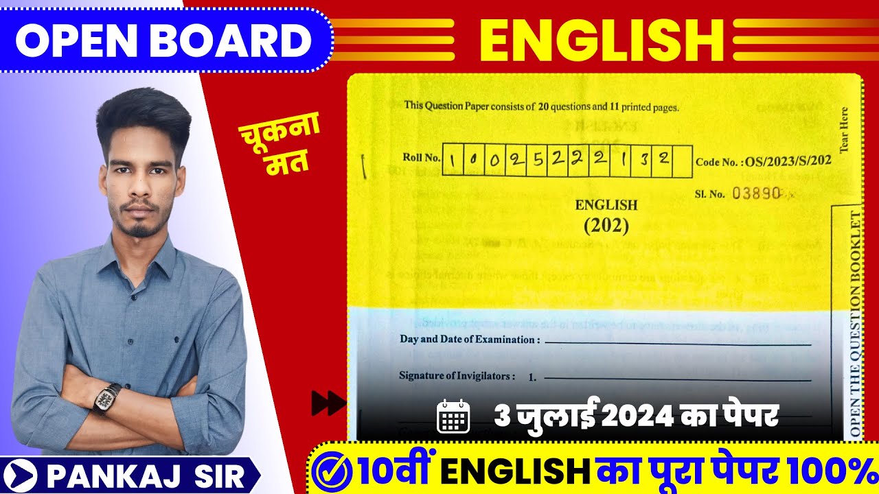 RSOS:) Rsos 10th English (202) REAL PAPER ll Open board 10th exam paper 2024 #rsos #openexam