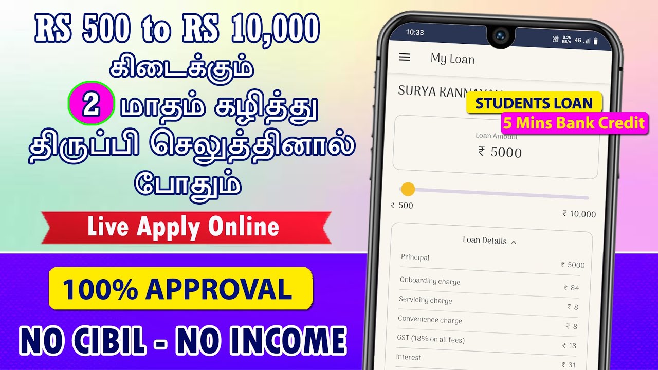 Best Loan App Tamil - NO INOME PROOF & CIBIL SCORE - Fast Approval Loan App 2024 - Loan App