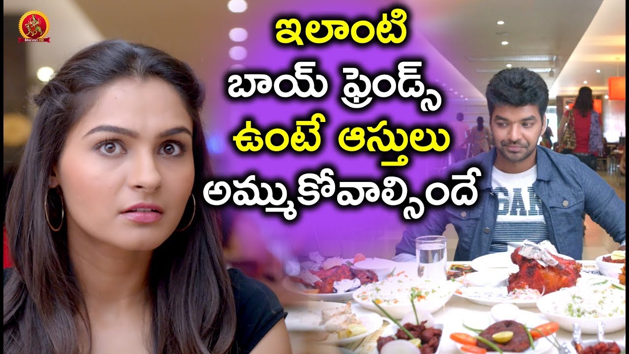 ఇలాంటి బాయ్ ఫ్రెండ్ ఉంటె ఆస్తులు అమ్ముకోవాల్సిందే  | Telugu Movie Scenes | Challenge Movie Scenes