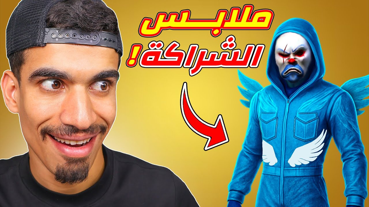 حصلت على سكن الشراكة !!