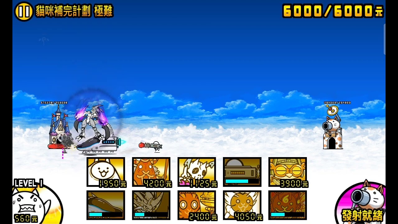 貓咪大戰爭  { 降臨季-斷罪海蝶降臨 }  貓咪補完計劃  極難【7隻以上EX角色挑戰】