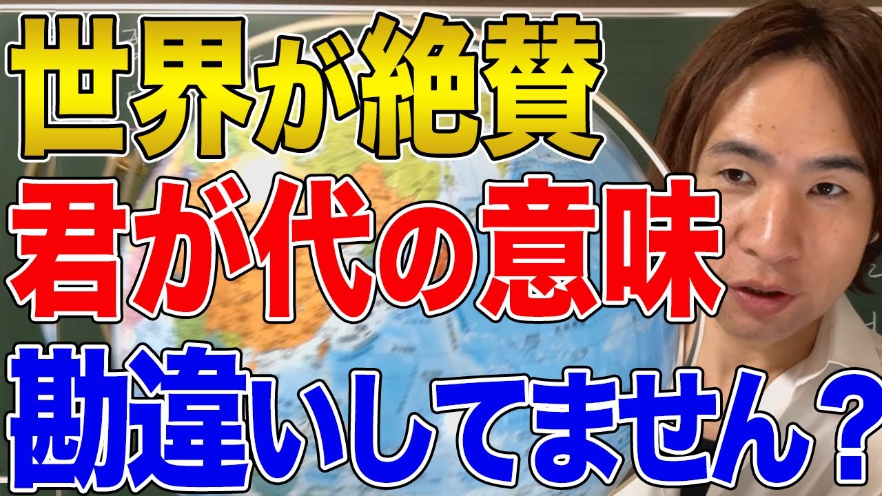 【日本】君が代はなぜ揉める？国歌斉唱しない教師はおかしい！