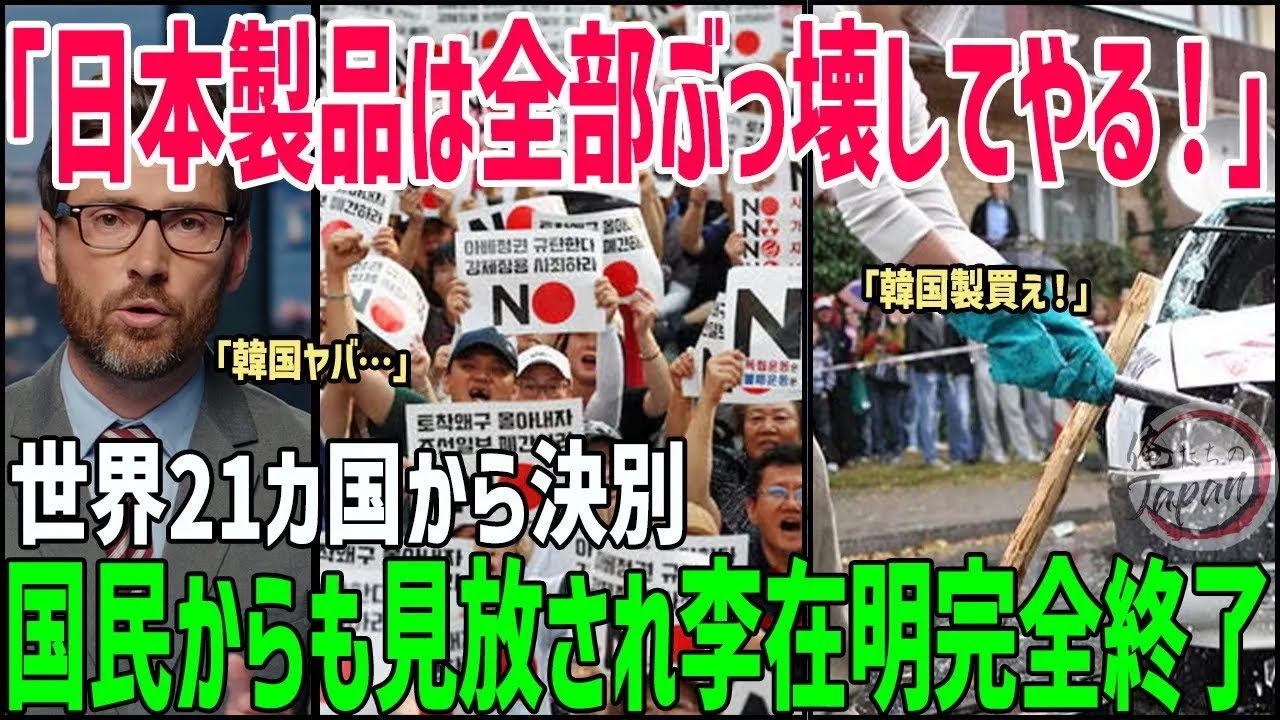 【海外の反応】「なぜ日本人は来ないんだ!?」日本人観光客の激減に韓国絶望!!ドイツ人記者が韓国観光業の崩壊理由を大暴露し説教されるｗ【総集編】