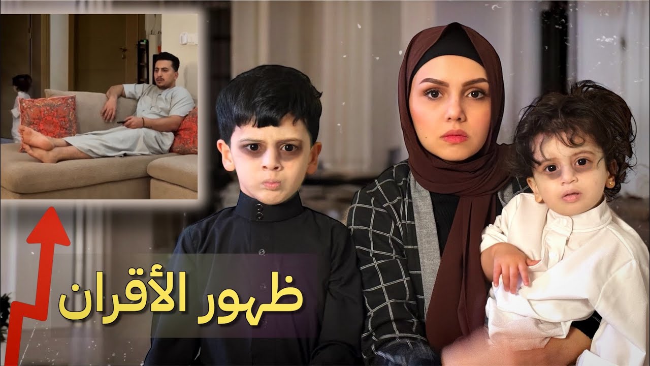 أقران العائلة في بيتنا مع زوجي😨