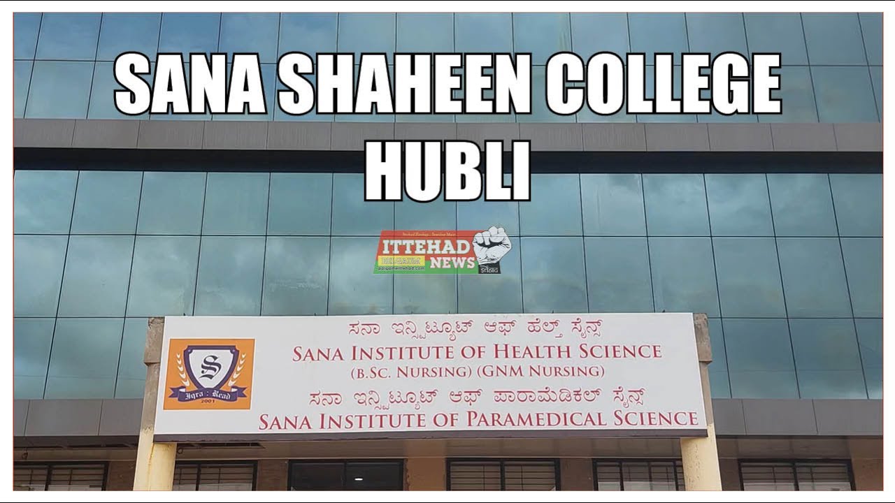 ITTEHAD NEWS | BELGAUM | SANA SHAHEEN COLLEGE HUBLI (19-08-2022)