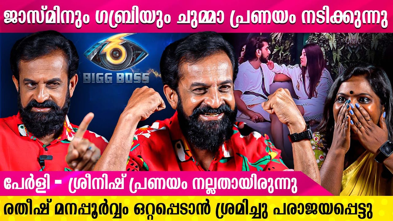 മനുഷ്യൻ്റെ ഒർജിനൽ സ്വഭാവം പുറത്ത് വരും കാരണം 50 ലക്ഷം രൂപയുടെ മത്സരമാണ് | Biggboss | Dr Rajith Kumar