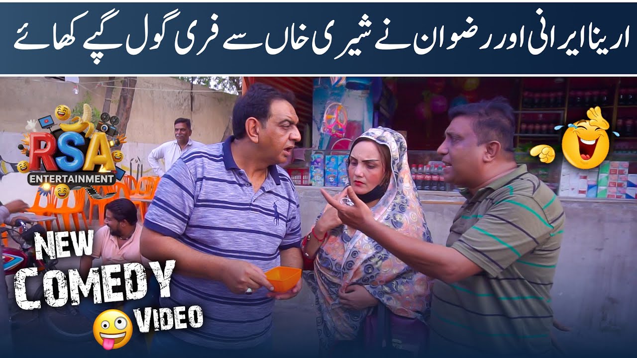 Free Gool Gapy || Areena Irani , Shary Khan , Rizwan New Comedy Video🤣|| #rsaentertainment