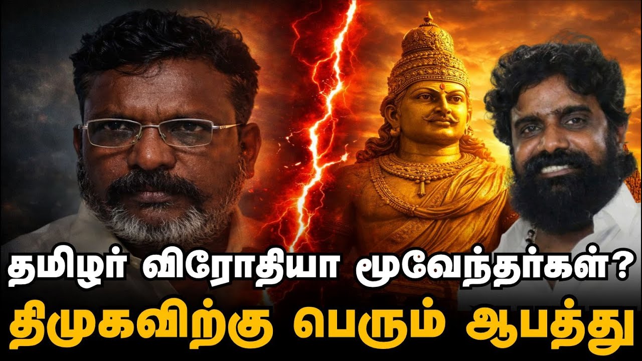 "வரலாறு தெரியாம பேசாதீங்க திருமாவளவன் அவர்களே!" - கொதித்தெழுந்த இசக்கி ராஜா தேவர்!