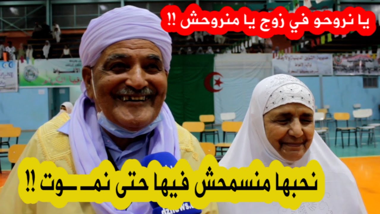 شاهد كمية الحب الذي بين هذا الشيخ وزوجته خلال طريقهما لأداء مناسك الحج ..