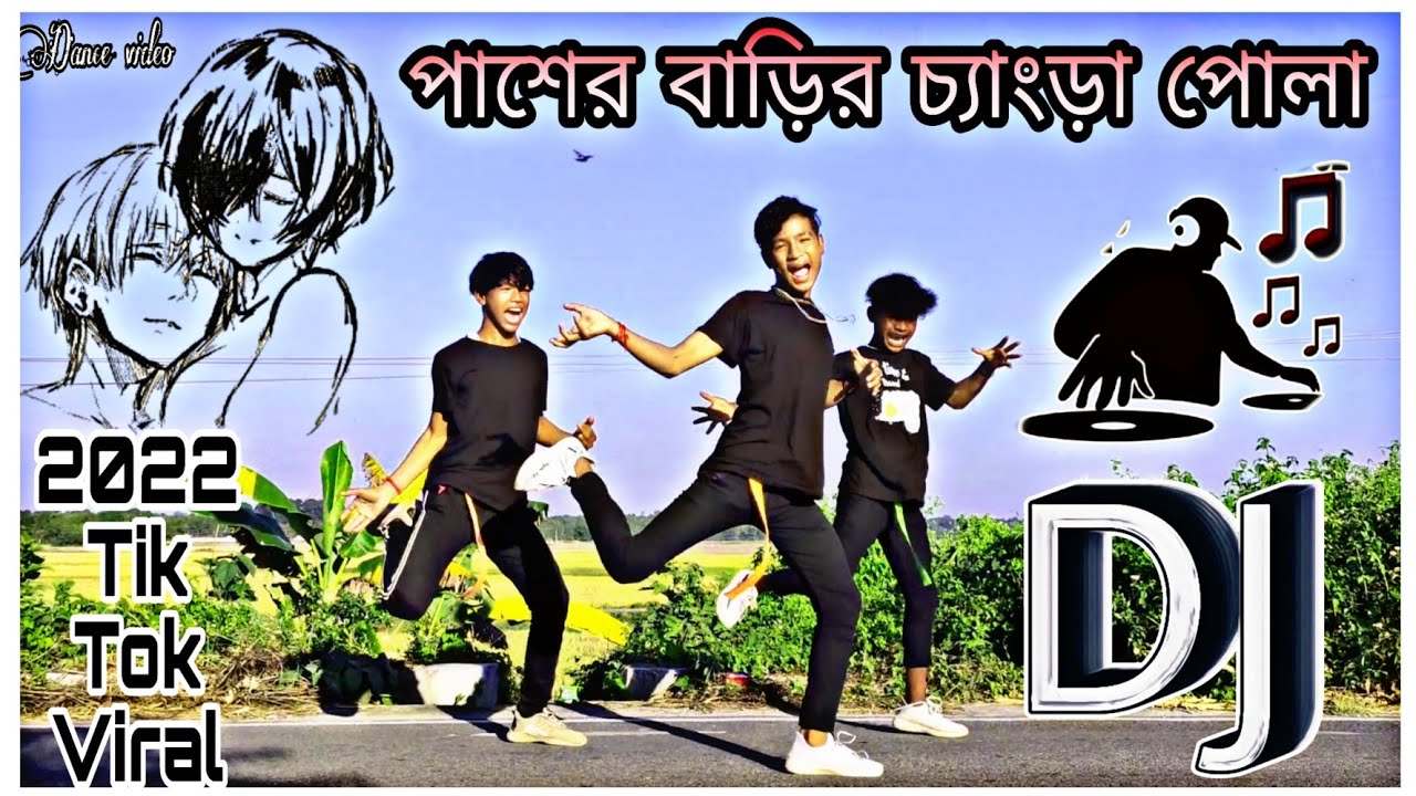 পাশের বাড়ির চ্যাংড়া পোলা | Pasher Barir Chengra Pola | 2022 Tik Tok Viral Dj | Bangla Dance |