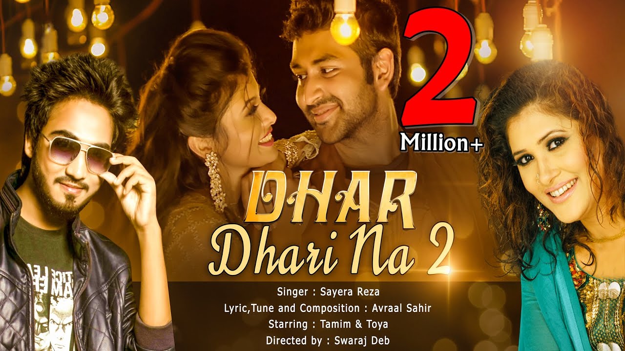 Dhar Dharina 2 |ধার ধারিনা ২| Avraal Sahir ft. Sayera Reza | Tamim & Toya |