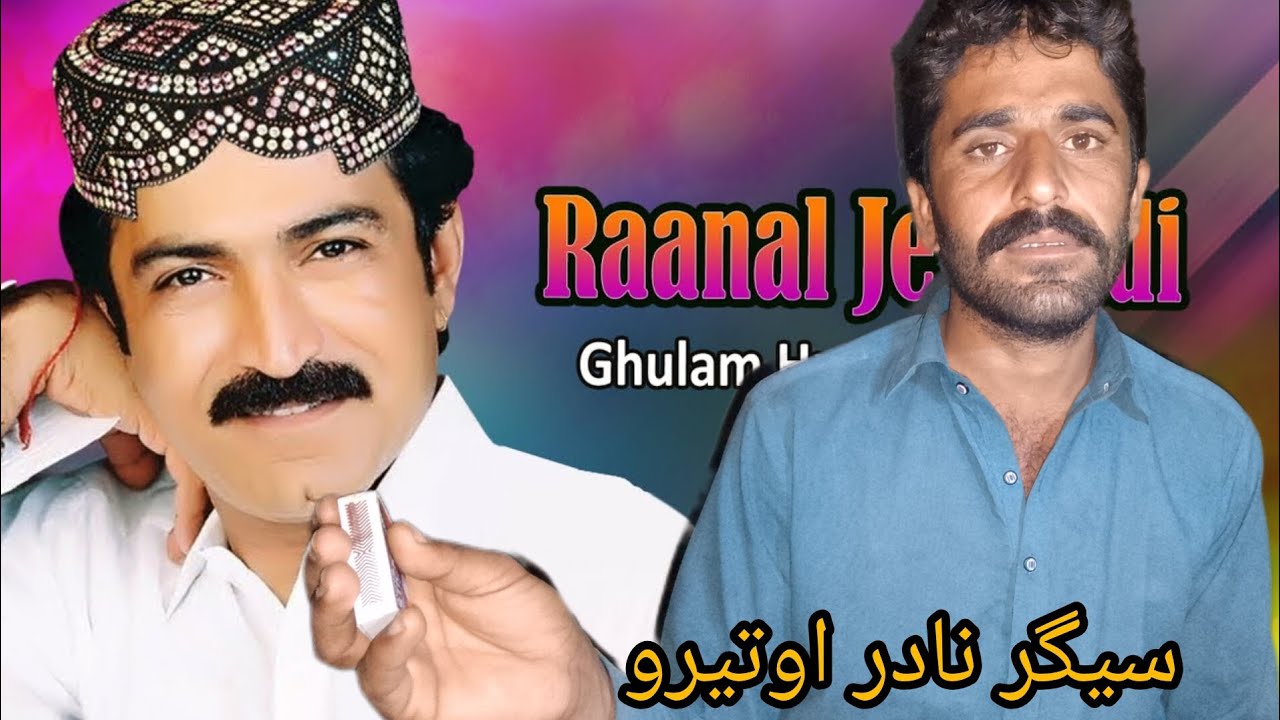 Ghulam Hussain umraniسيگر نادر اوتيرو