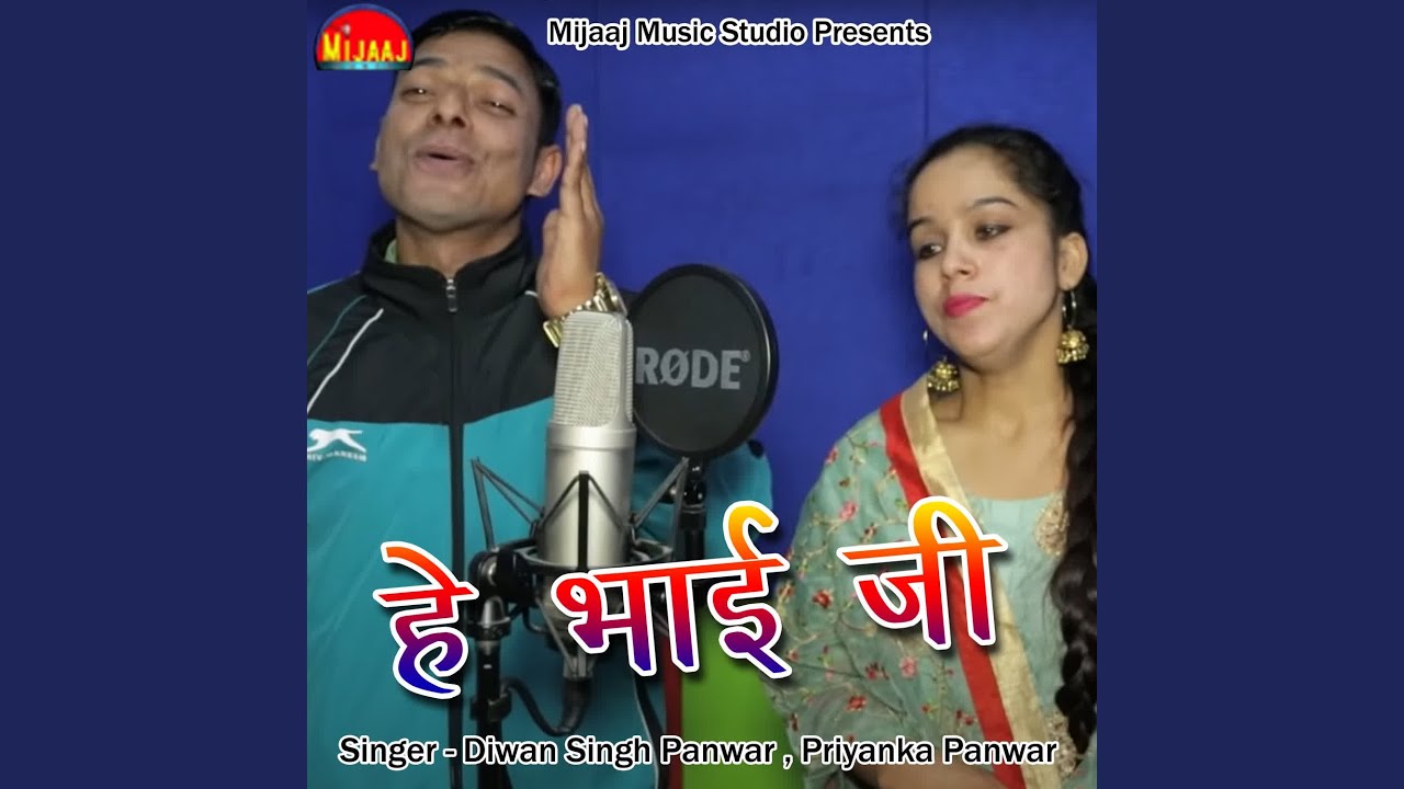He Bhai Ji