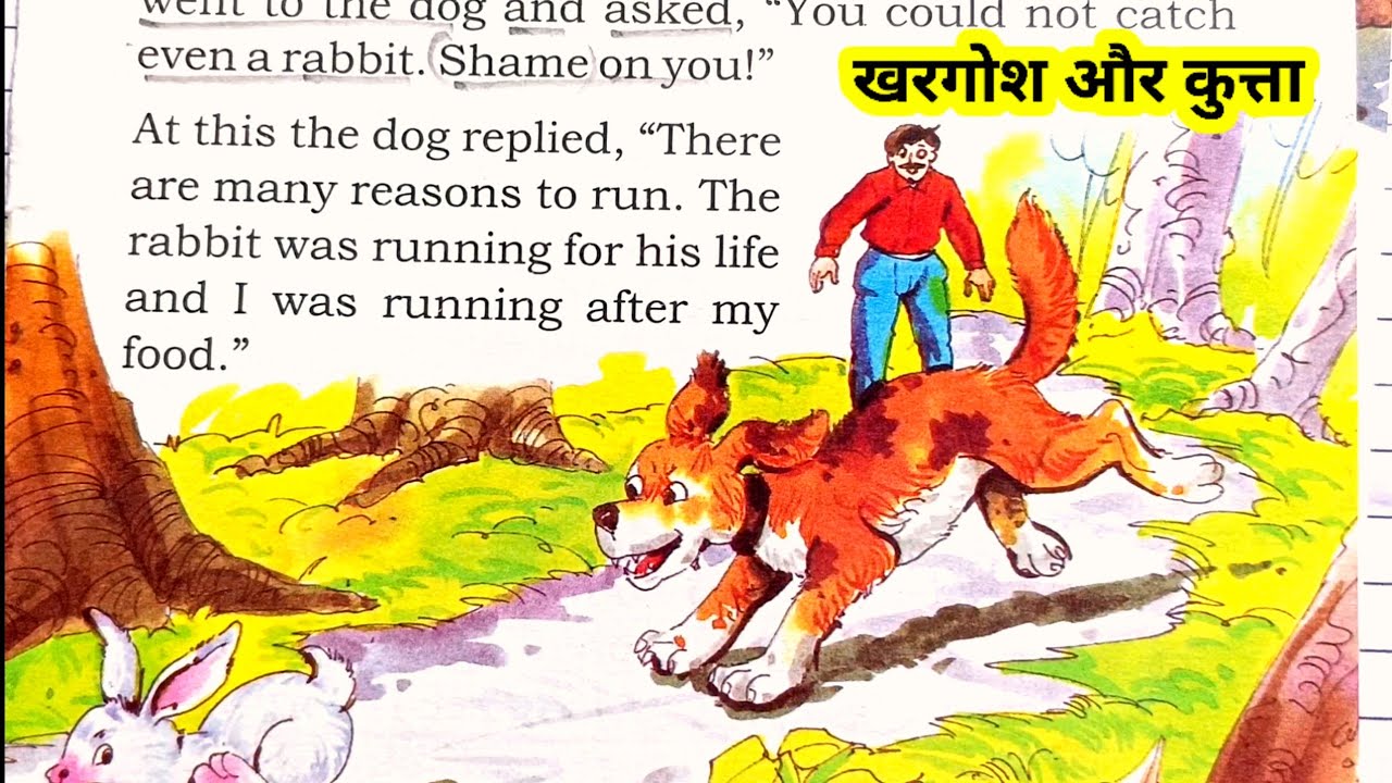खरगोश और कुत्ता ll The Rabbit and The Dog ll english short story ll spoken english