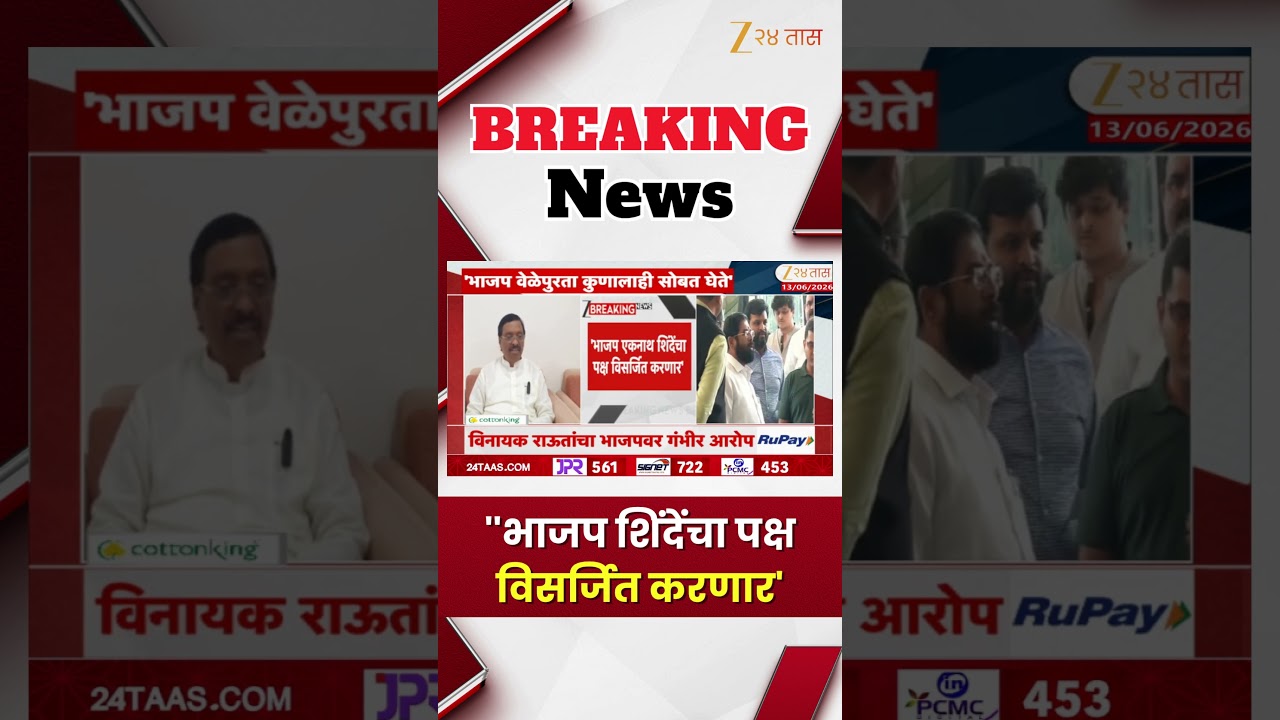Vinayak Raut | 