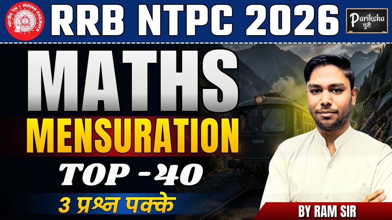 RRB NTPC 2026 || MATHS MENSURATION TOP 40 QUESTION ||  PARIKSHAपुरी