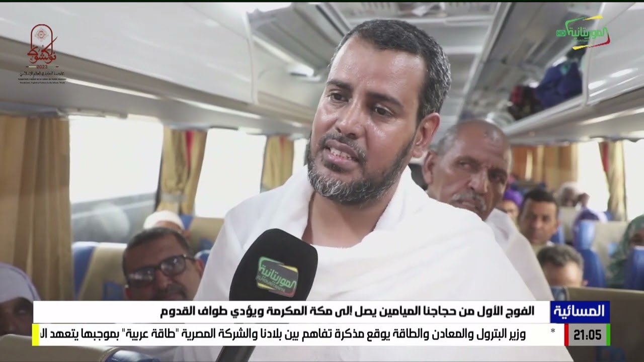 الفوج الأول من حجاجنا الميامين يصل إلى مكة المكرمة ويؤدي طواف القدوم 20-06-2023