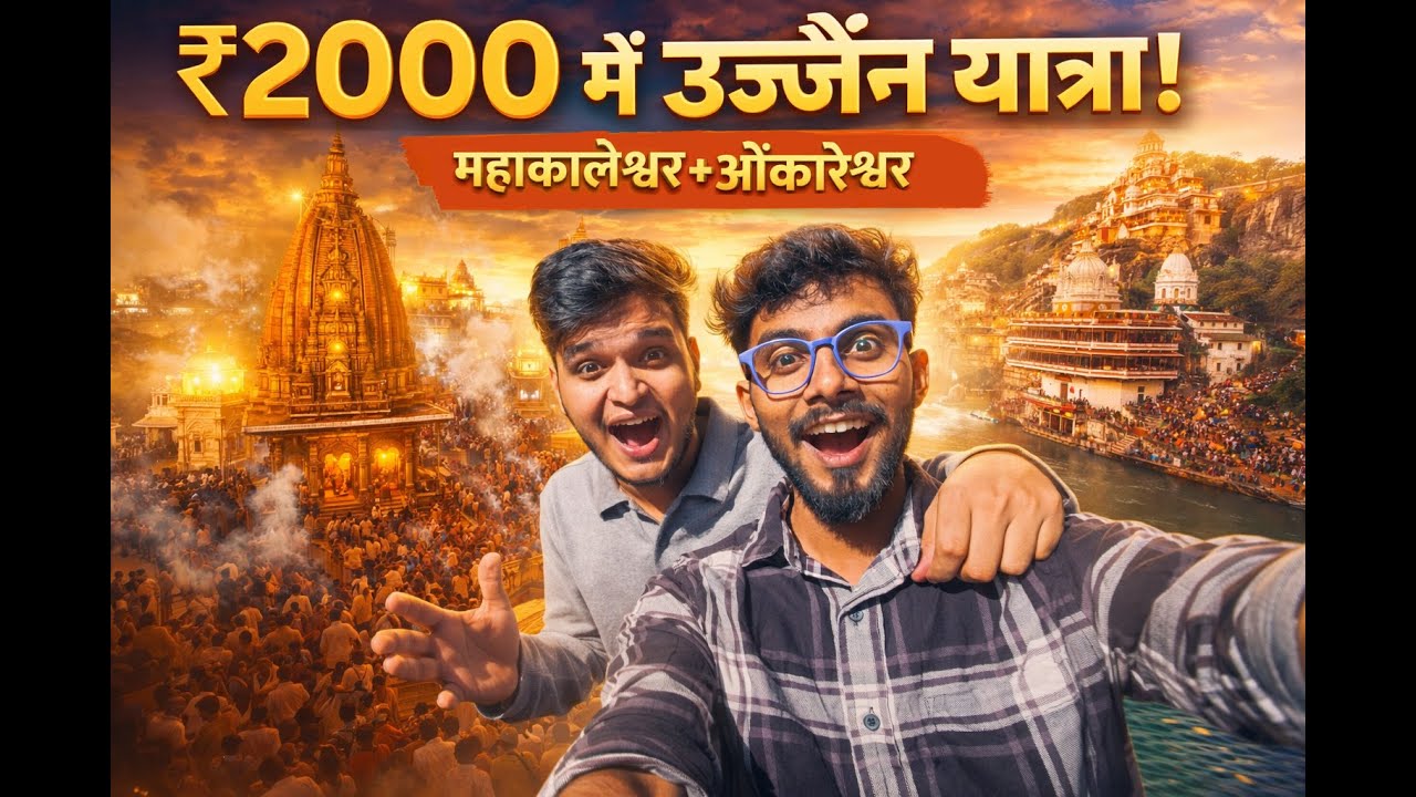 Unplanned Ujjain Trip From Mumbai 🙏 | Mahakal Ki Nagri | Travel Vlog