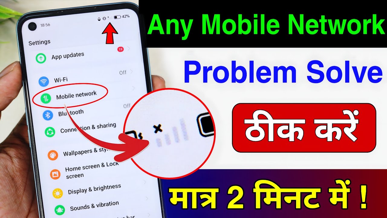 Mobile Network Problem Solved | Mobile network not available | Airtel & Jio network problem solution