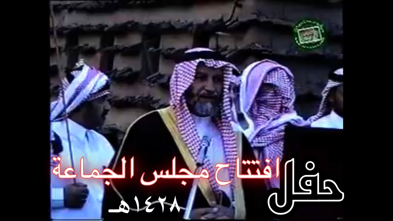 مناشط قرية آل ينفع صيف 1428هـ الجزء الثاني