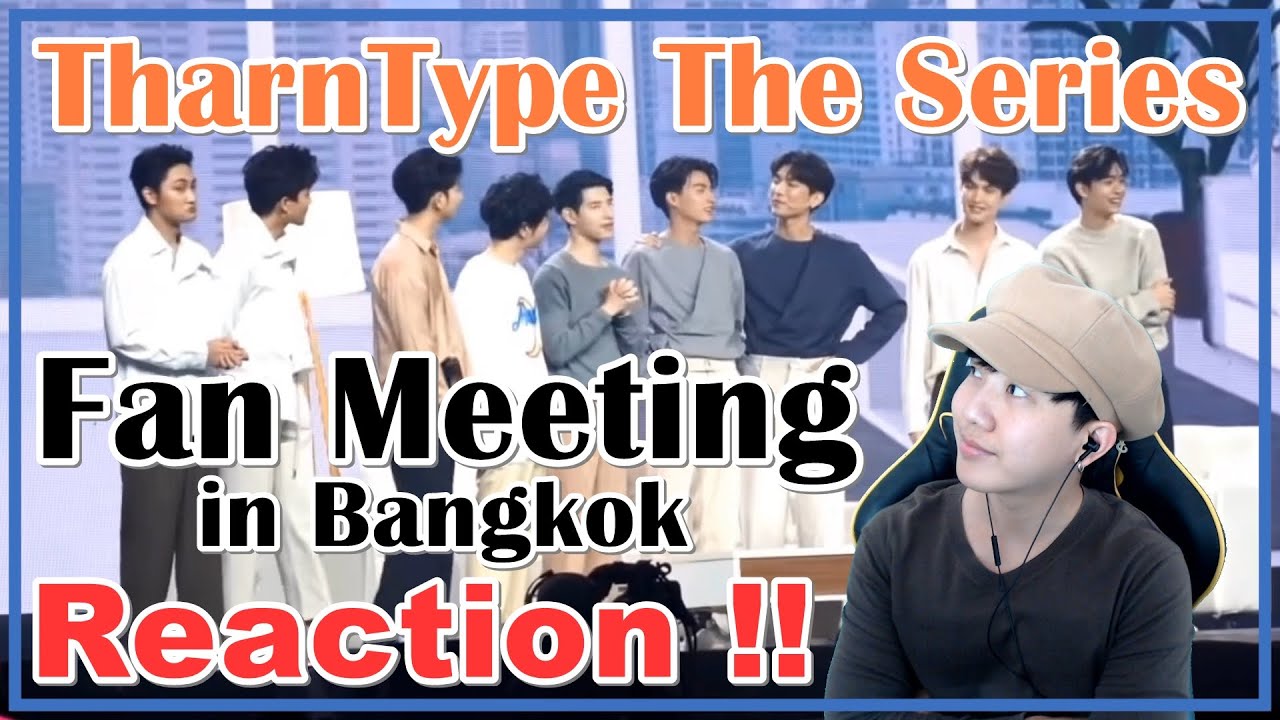 TharnType The Series Fan Meeting in Bangkok (Reaction) ทีมหน้าจอ มารวมกันตรงนี้ !! EP.Special