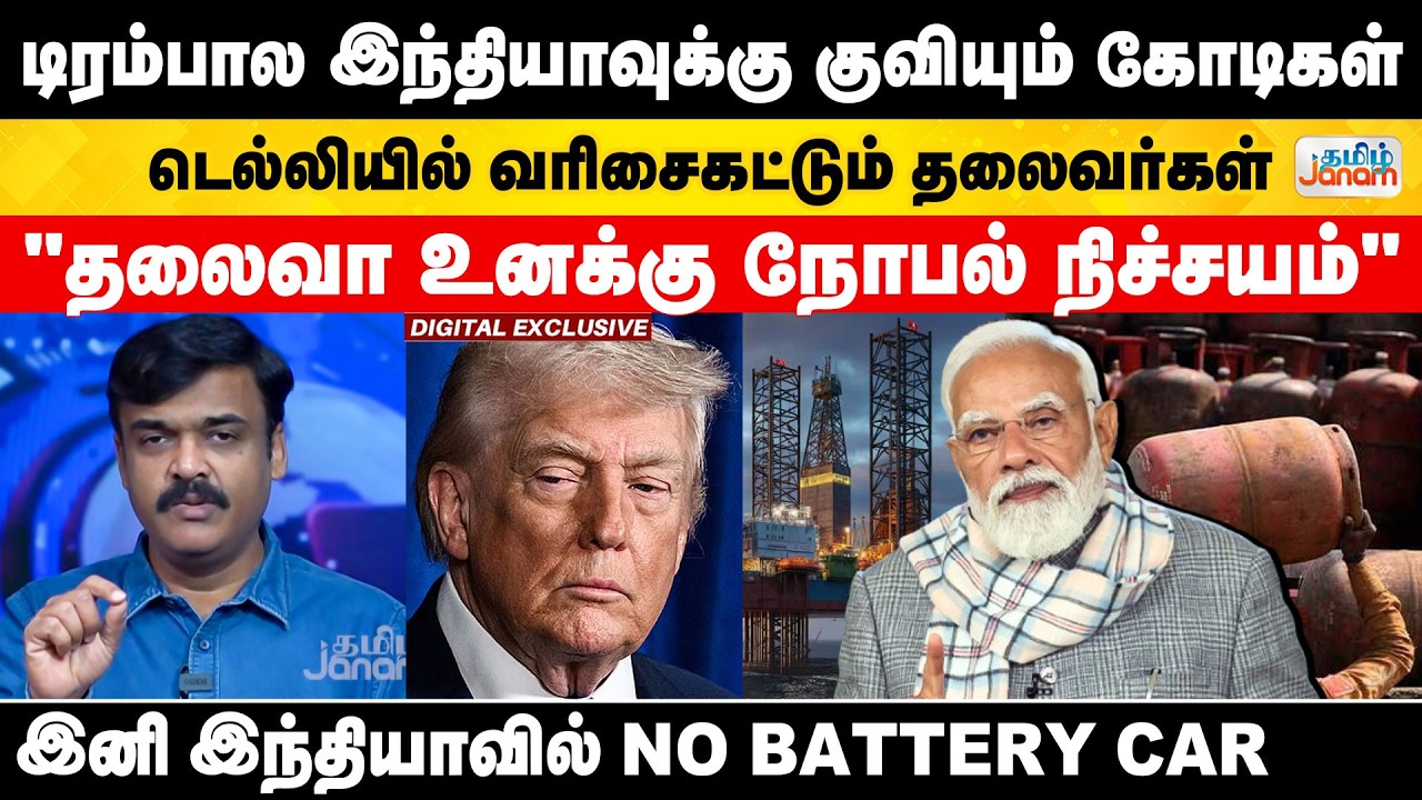 Trump Trade War Backlash |  Canada , UAE , Russia, Venezuela depending on India