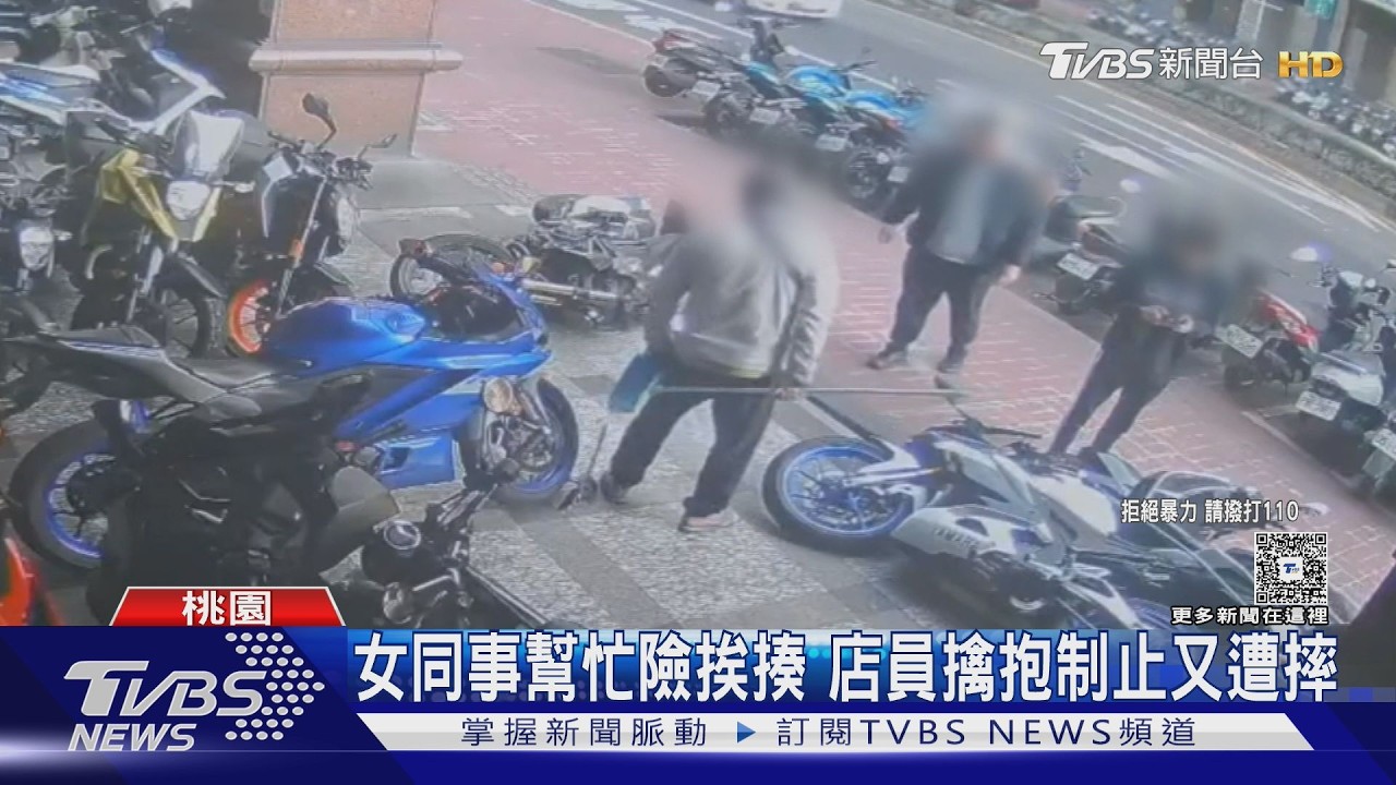亂坐重機遭制止 揮拳毆打機車行員工｜TVBS新聞 @TVBSNEWS02