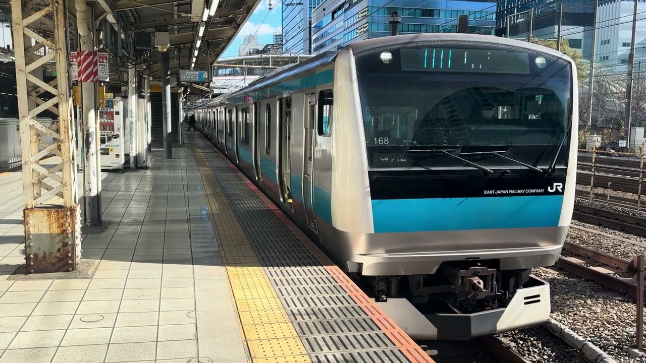 【JR東日本】京浜東北線各停磯子行きE233系1000番代ｻｲ168編成905A列車田町駅4番線発車シーン