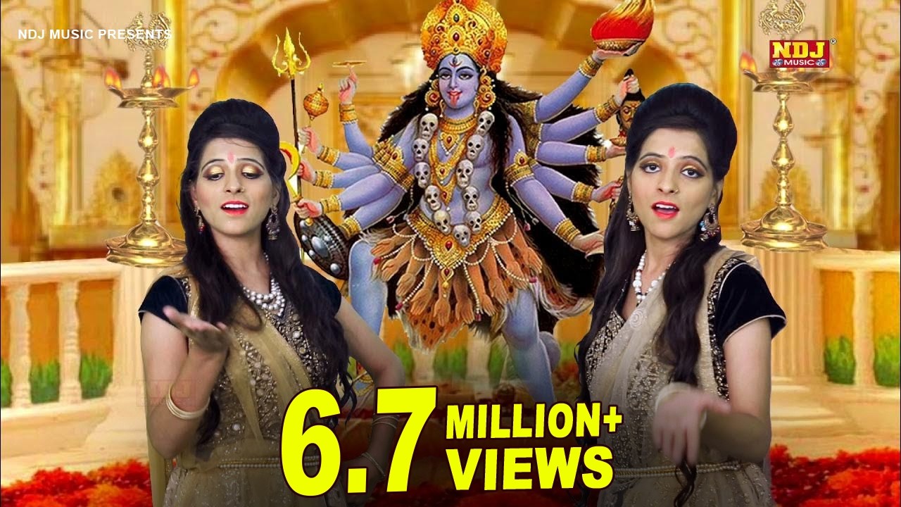 काली केश विकराल हाथ कटारी रे | Top Devotional Bhajan Song | 2017 | Maa Kali Special | NDJ Music