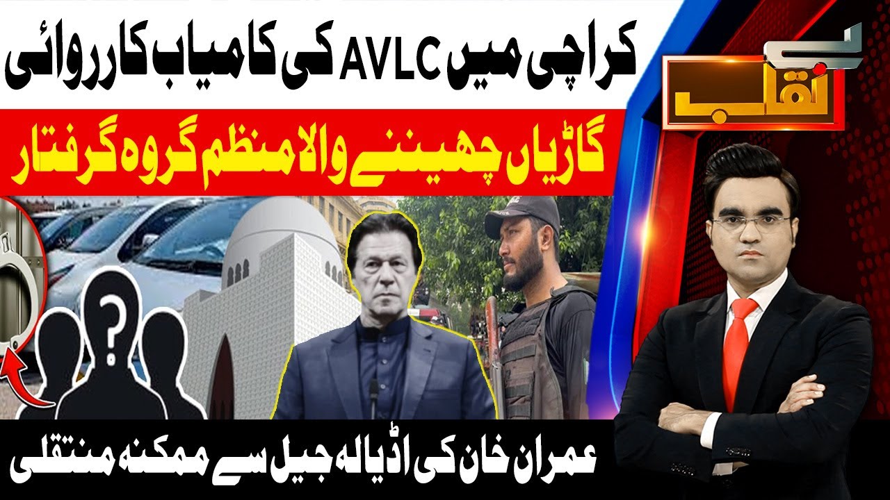 AVLC Karachi's Big Operation | Stolen Vehicles Recovered | Benaqab | 10th Oct 2025 | Abbtakk News