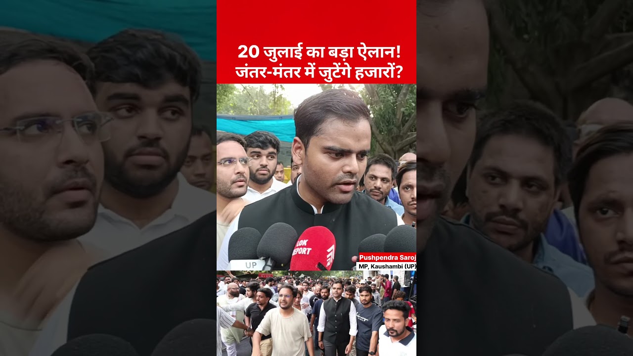 SP MP Pushpendra Saroj Calls & appeals  Massive Youth to Join 20 July Parliament March | CJP Protest