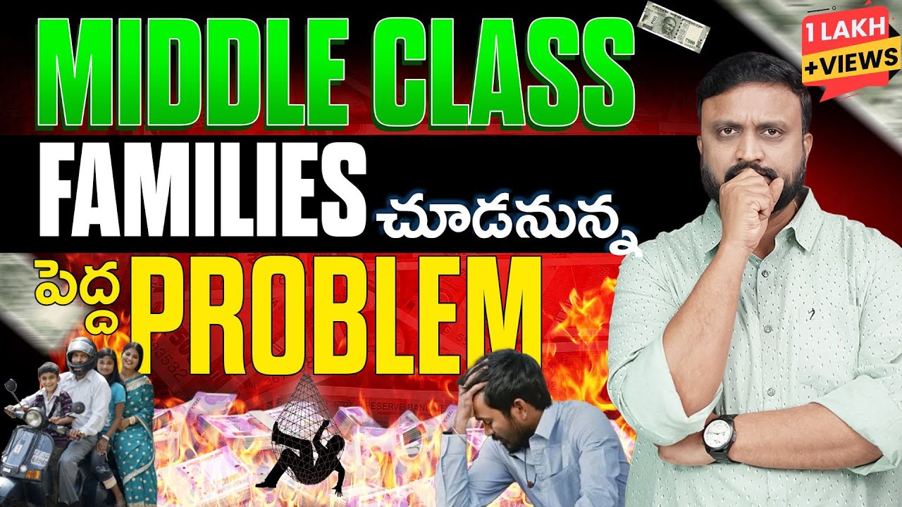 🛑Middle class Family's Big Problem |⚠️Indian Middle class in Debt Trap #finance