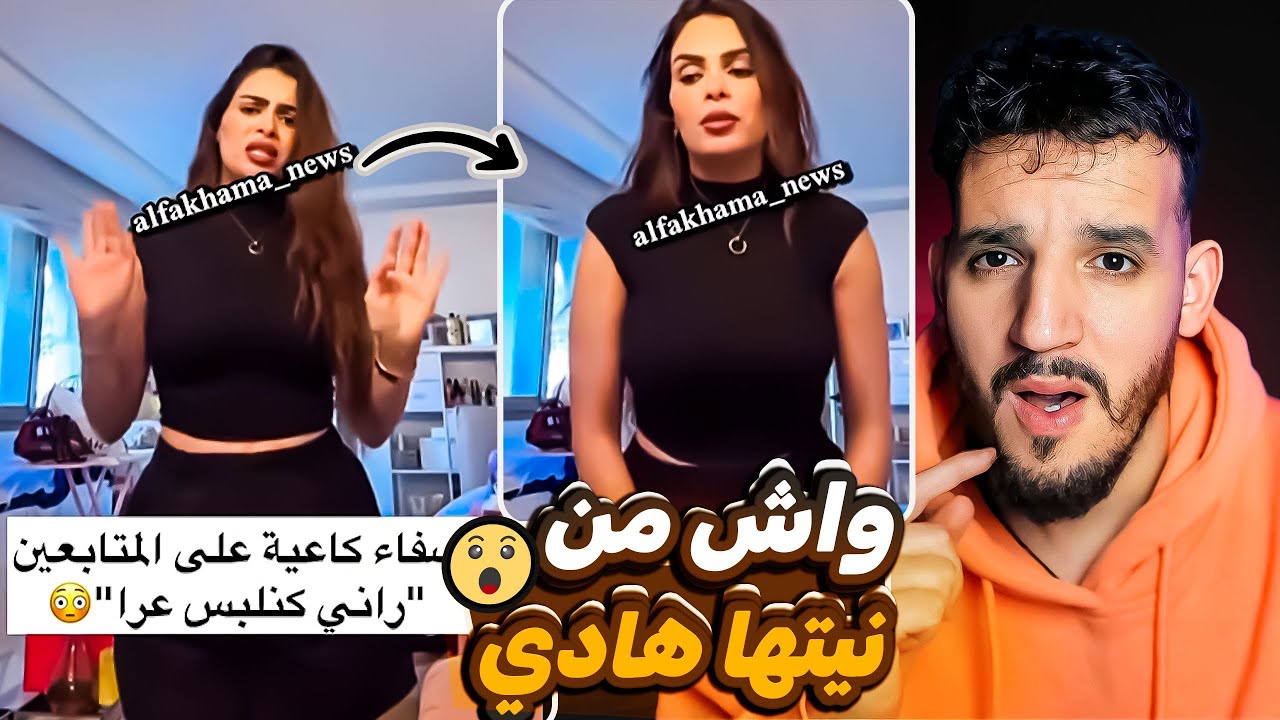 الممثلة صفاء حبيركو خرجات ليها نيشان انا كيعجبني نلبس العرا 😨 واش من نيتها هادي